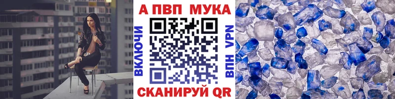 А ПВП кристаллы Эртиль