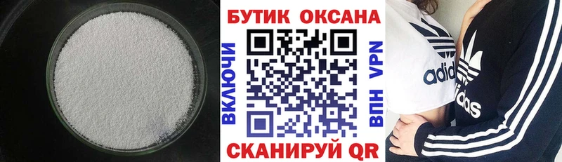 Бутират Butirat  Эртиль 