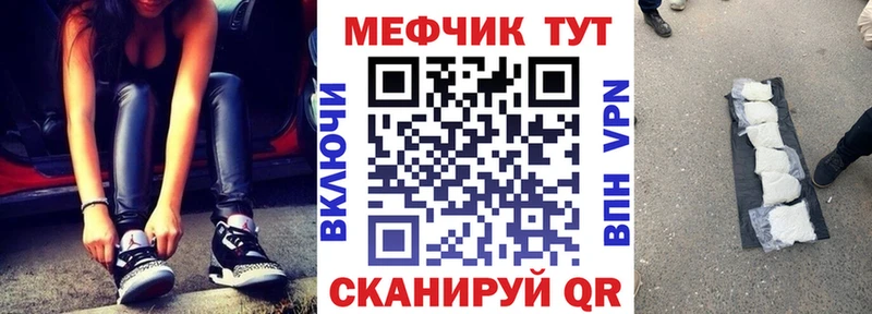 Мефедрон кристаллы  Эртиль 